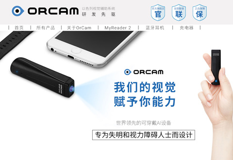 ORCAM以色列盲人智能摄像头设备品牌海外旗舰店