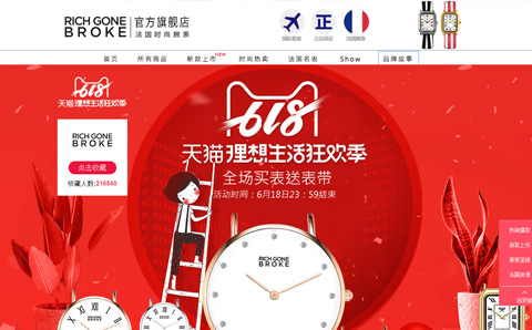 richgonebroke海外旗舰店 法国RGB手表