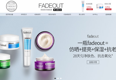 FADEOUT英国护肤品牌海外旗舰店 