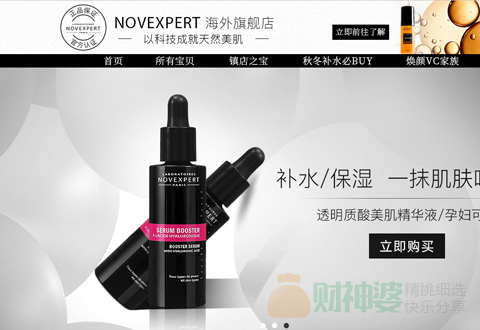 NOVEXPERT法国诺士博护肤品牌海外旗舰店