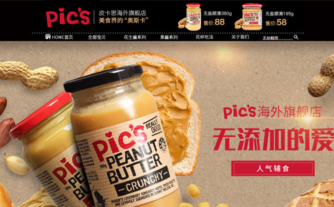 pics新西兰花生酱品牌海外旗舰店