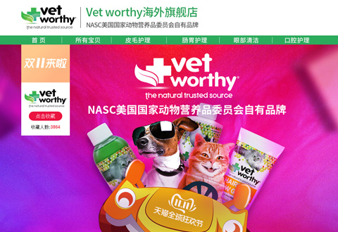 Vetworthy美国宠物补充用品海外旗舰店