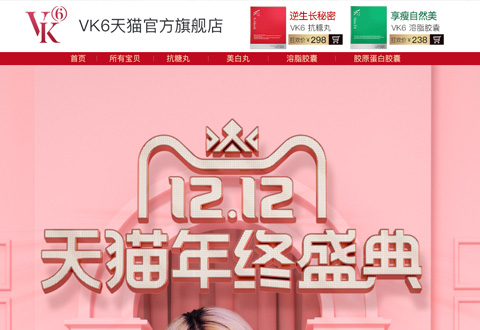 vk6澳洲抗糖丸保健品牌海外旗舰店