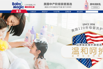 babymagic海外旗舰店 宝贝魔力美国专业母婴护理品牌