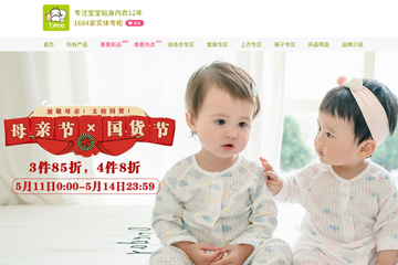 藤之木工房母婴旗舰店 藤之木工房童装怎么样