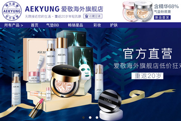 AEKYUNG海外旗舰店 韩国爱敬气垫多少钱