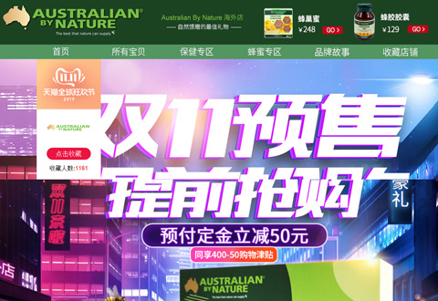 Australianbynature澳洲蜂产品保健品牌海外店