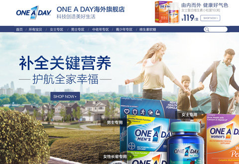 ONE A DAY德国拜耳旗下保健品牌海外旗舰店