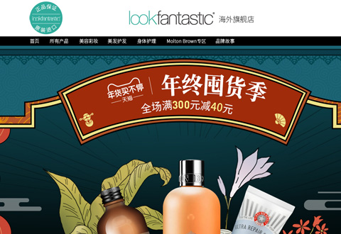 lookfantastic英国美妆护肤品海外旗舰店