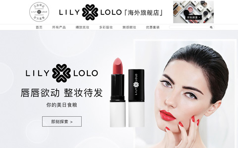 LilyLolo海外旗舰店 英国天然彩妆品牌