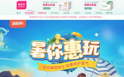 舒奈儿母婴旗舰店 舒奈儿纸尿裤怎么样