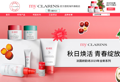 myCLARINS法国娇韵诗品牌系列海外旗舰店