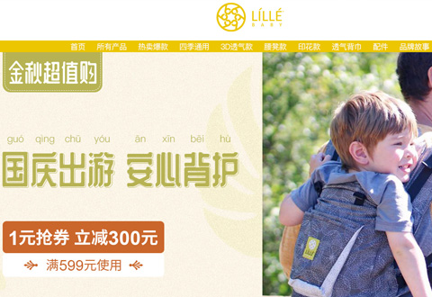 lillebaby北欧婴儿背带品牌海外旗舰店