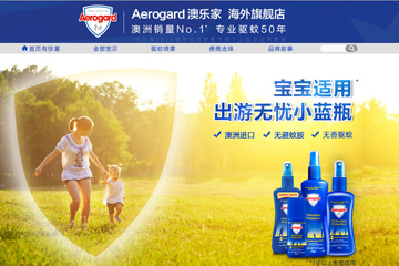 Aerogard海外旗舰店 澳洲Aerogard驱蚊水