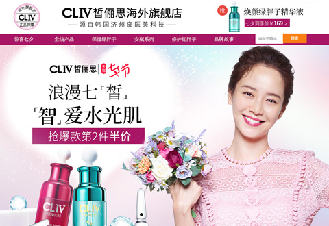 cliv韩国皙俪思护肤品牌海外旗舰店