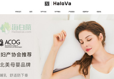 HaloVa美国孕婴护理品牌海外旗舰店