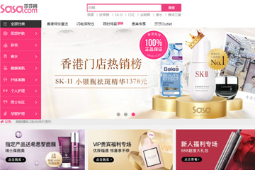 Sasa 香港莎莎网优惠码:全场优惠，满$279减$30