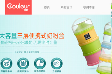 Couleur 可啦母婴旗舰店 婴儿牙刷、生活用品、餐具玩具