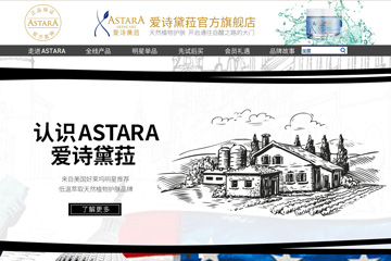 Astara爱诗黛菈旗舰店 爱诗黛菈净颜多少钱