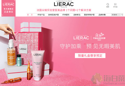 LIERAC海外旗舰店 法国丽蕾克高端药妆品牌