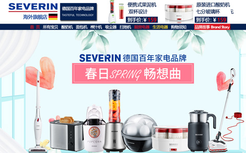 SEVERIN海外旗舰店 德国小家电