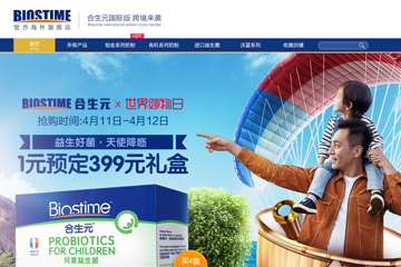 BIOSTIME-海外旗舰店 合生元益生菌多少钱