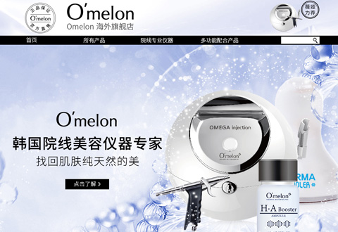Omelon韩国欧漫露美容院线仪器品牌海外旗舰店