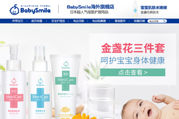 babysmile海外旗舰店 babysmile电动牙刷好吗