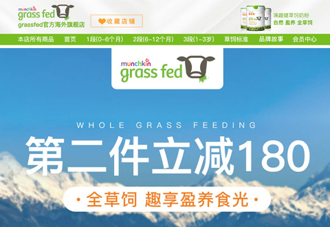 grassfed澳洲草饲婴幼奶粉品牌海外旗舰店