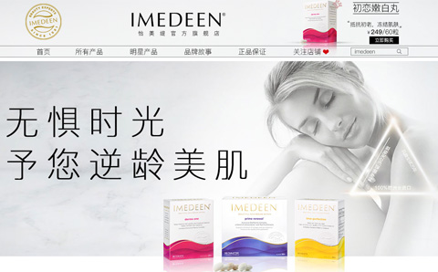 IMEDEEN丹麦怡美缇护肤品牌海外旗舰店