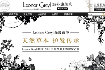 LEONORGREYL海外旗舰店 洗发水到底好不好