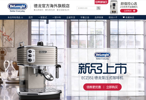 DeLonghi意大利德龙咖啡机品牌-海外旗舰店