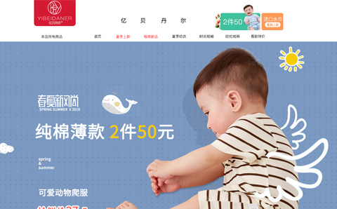 亿贝丹尔母婴旗舰店 婴儿夏季哈衣 哈伦短裤