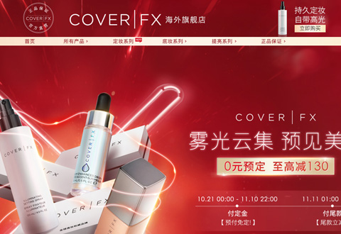 COVERFX加拿大药妆彩妆品牌海外旗舰店