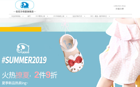 Phynier菲尼尔母婴旗舰店 菲尼尔童鞋怎么样 是品牌吗