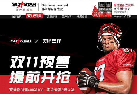 sixstar美国六星增肌蛋白粉运动营养品牌海外旗舰店