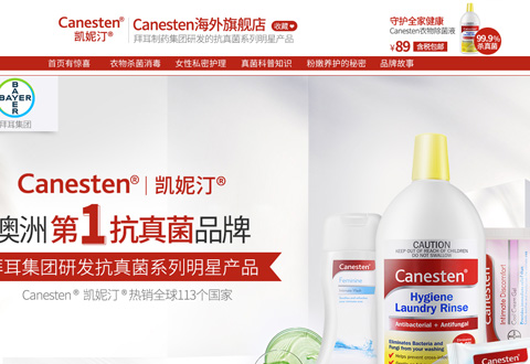 Canesten澳洲女性抗真菌私密护理品牌海外旗舰店