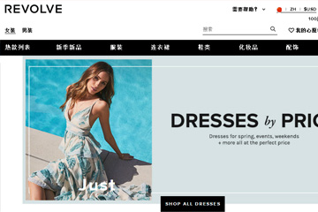 Revolve Clothing优惠码:全部订单可享10%优惠，下单立减