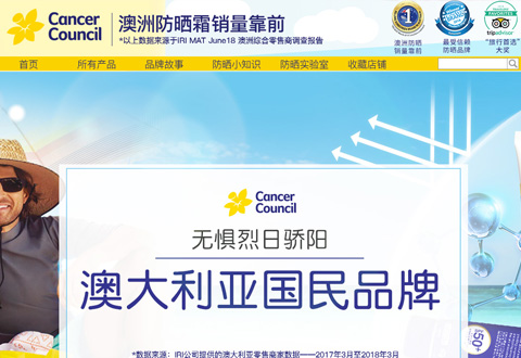 CancerCouncil澳洲澳美皙防晒霜品牌海外旗舰店
