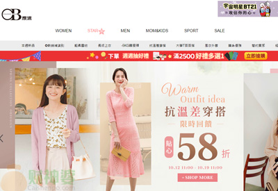 OB嚴選台湾流行女装品牌购物网站