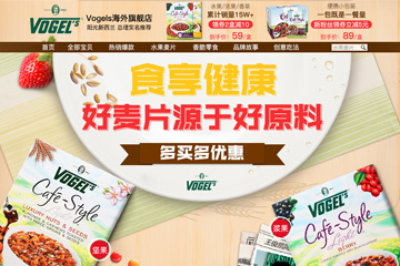 Vogels海外旗舰店 新西兰沃格尔麦片