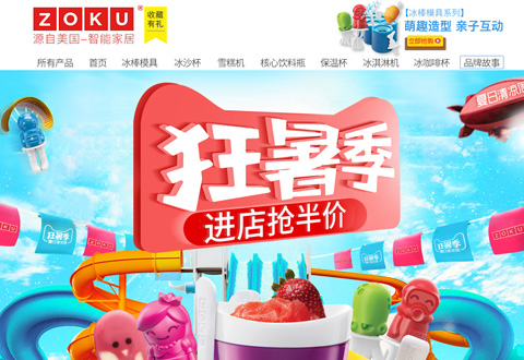 ZOKU美国智能家居品牌海外旗舰店