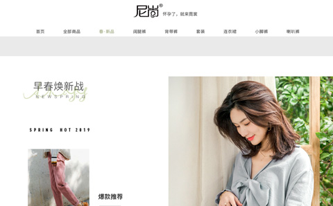 霓裳母婴专营店 孕妇服饰 连衣裙 小脚裤 哺乳文胸
