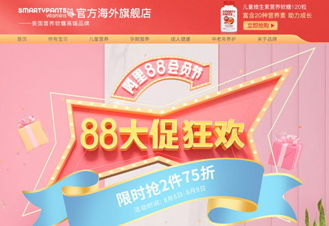 smartypants美国营养软糖海外旗舰店