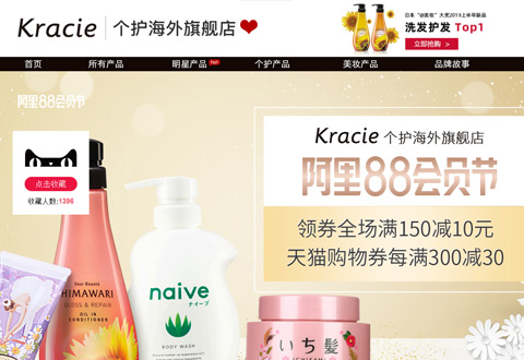 Kracie日本肌美精面膜海外旗舰店