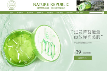 naturerepublic-海外旗舰店 自然共和国的面膜好吗