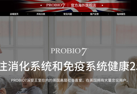 Probio7英国小7七簇益生菌品牌海外旗舰店