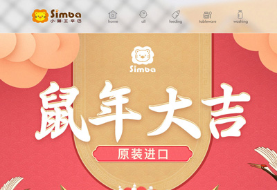 Simba台湾小狮王辛巴婴儿用品海外旗舰