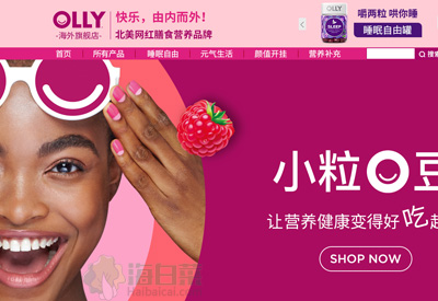 OLLY海外旗舰店 睡眠软糖品牌