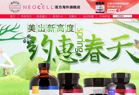 neocell美国胶原蛋白品牌海外旗舰店